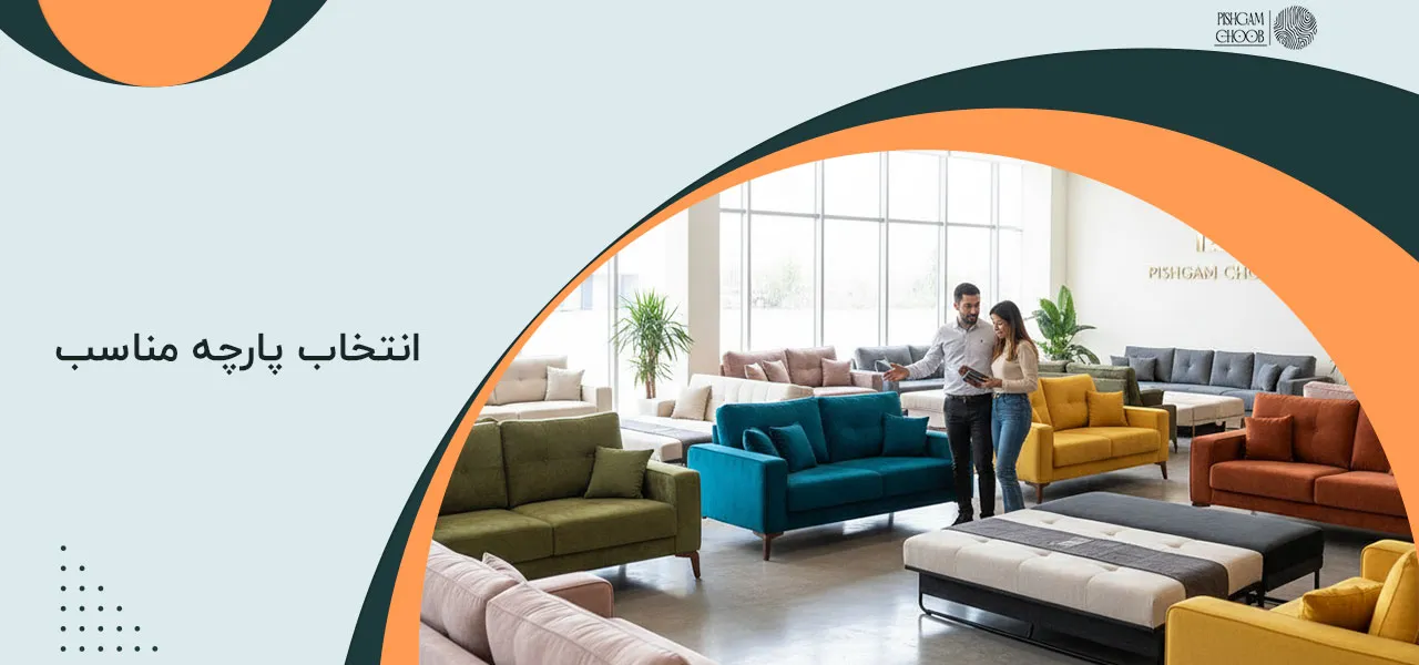 بهترین برند مبل تخت خواب شو 3 بهترین برند مبل تخت خواب شو